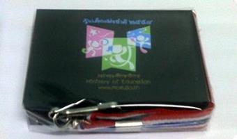 แฟลชไดร์ฟ กระทรวงศึกษาธิการ 6 แฟลชไดร์ฟ กระทรวงศึกษาธิการ 6