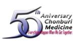 แฟลชไดร์ฟ ติดชื่อ บริษัท 50th Anniversary Chonburi Medicine สั่งผลิต USB ราคาส่ง