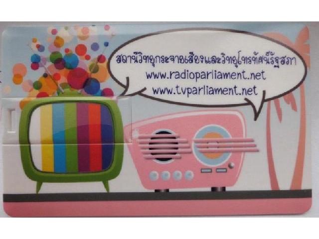 รับผลิต แฟลชไดร์ฟบัตร Card USB flash drive แฮนดี้ไดร์ฟ ราคาโรงงาน รับผลิต แฟลชไดร์ฟบัตร Card USB flash drive แฮนดี้ไดร์ฟ ราคาโรงงาน